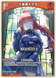 小鳥遊キアラ（hBP01-066）［R］