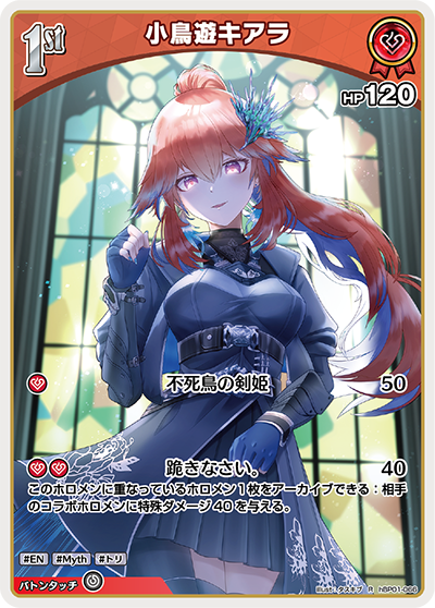 小鳥遊キアラ（hBP01-066）［R］