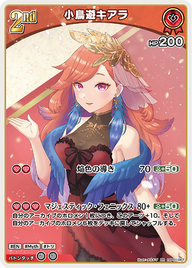 小鳥遊キアラ（hBP01-067）［RR］