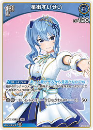 星街すいせい（hBP01-079）［P］