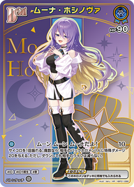ムーナ・ホシノヴァ（hBP09 / hBP01-088 / HR）
