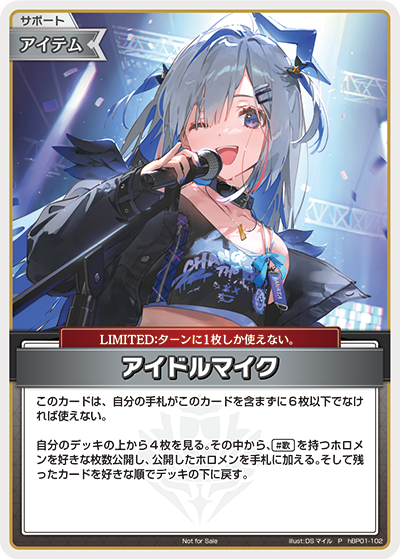 アイドルマイク（hBP01-102）［P］