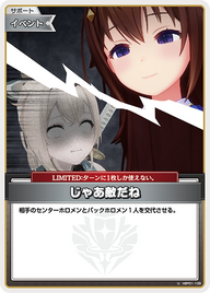 じゃあ敵だね（hBP01-108）［U］