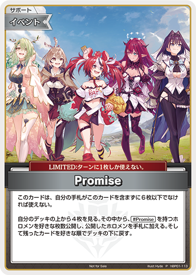 Promise（hBP01-113）［P］