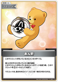 あん肝（hBP01-118）［C］