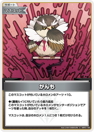 がんも（hBP01-120）［C］
