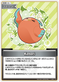 Kotori（hBP01-121）［C］