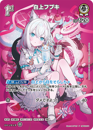 白上フブキ（hBP02-011）［P］