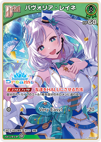 パヴォリア・レイネ（hBP02-019）［P］