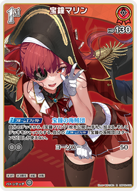 宝鐘マリン（hBP02-032）［R］
