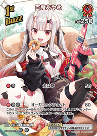 百鬼あやめ（hBP02-034）［SR］
