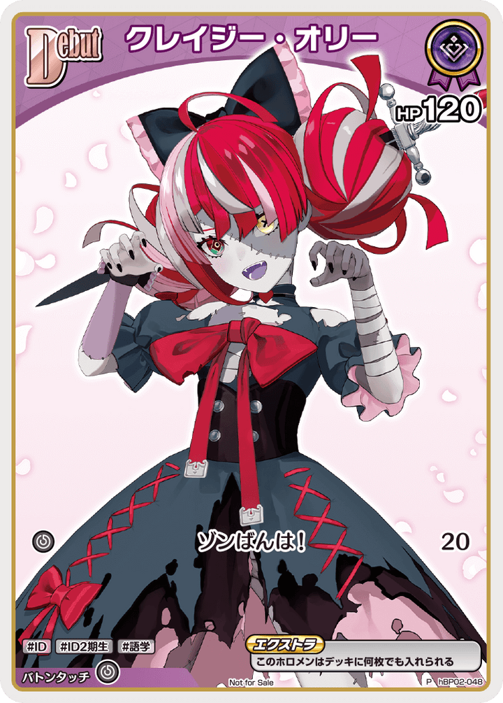 クレイジー・オリー（hBP02-048）［P］