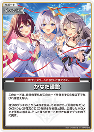かなた建設（hBP02-078）［U］