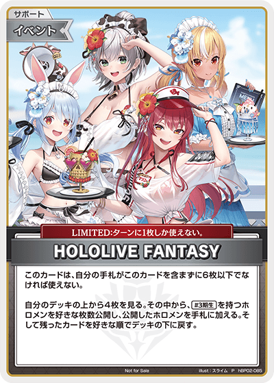 HOLOLIVE FANTASY（hBP02-085）［P］