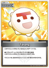 Tatang（hBP02-094）［S］