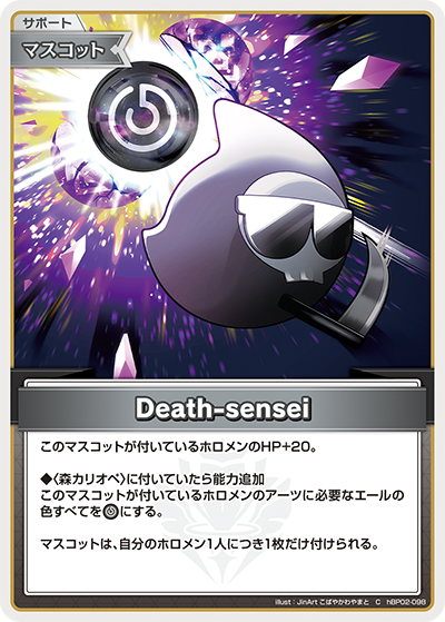 Death-sensei（hBP02-098）［C］