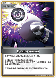 Death-sensei（hBP02-098）［S］