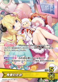 角巻わため（hBP03-007）［OSR］