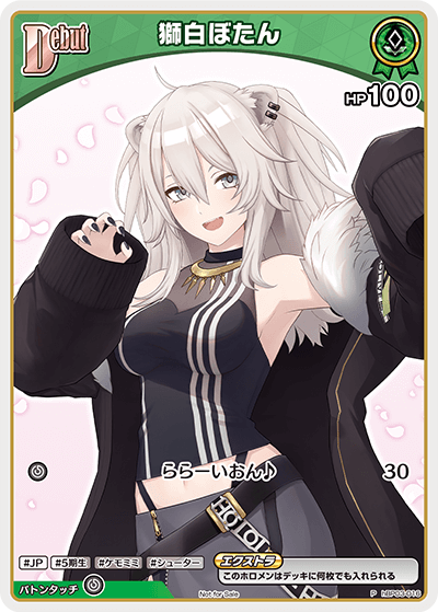獅白ぼたん（hBP03-016）［P］