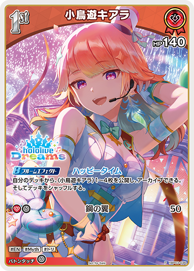 小鳥遊キアラ（hBP03-036）［P］