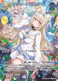 フワワ・アビスガード（hBP03-043）［UR］