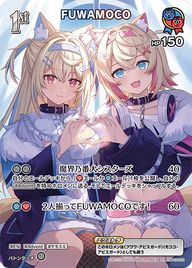 FUWAMOCO（hBP03-050）［SR］