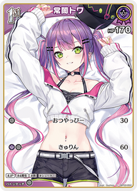 常闇トワ（hBP03-053）［S］