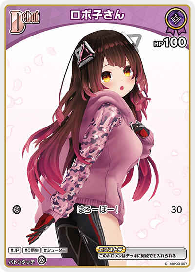 ロボ子さん（hBP03-057）［C］