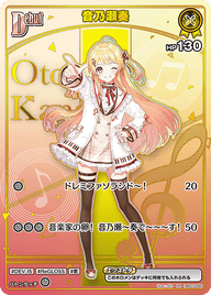 音乃瀬奏（hBP03-080）［HR］
