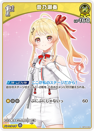 音乃瀬奏（hBP03-082）［S］