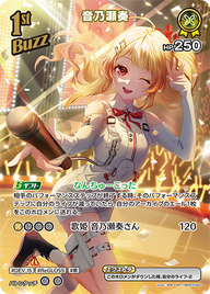音乃瀬奏（hBP03-083）［SR］