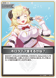 ホロライブ言えるかな？（hBP03-090）［U］