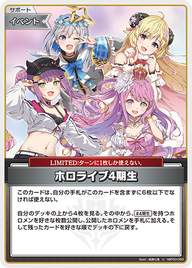 ホロライブ4期生（hBP03-093）［U］