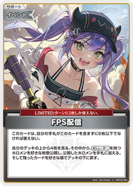 FPS配信（hBP03-094）［U］