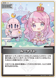 ルーナイト（hBP03-105）［P］