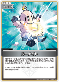 ルーナイト（hBP03-105）［S］