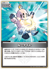 ルーナイト（hBP03-105）［U］