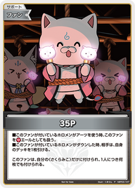 35P（hBP03-107）［P］