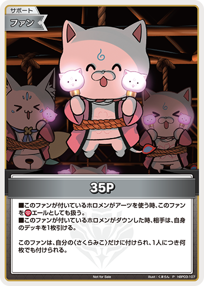35P（hBP03-107）［P］