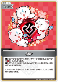 35P（hBP03-107）［S］