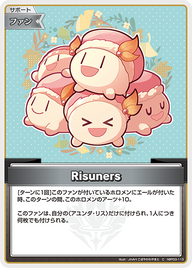 Risuners（hBP03-113）［C］