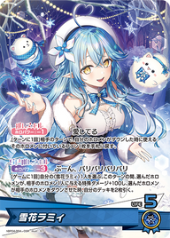 雪花ラミィ（hBP04-004）［OSR］