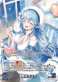 雪花ラミィ（hBP04-004）［OUR］