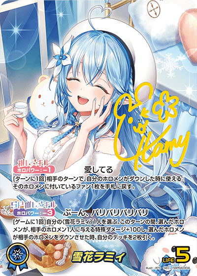 雪花ラミィ（hBP04-004）［SEC］