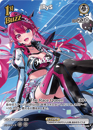 IRyS（hBP04-015）［SR］