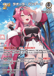 ラオーラ・パンテーラ（hBP04-019）［SR］