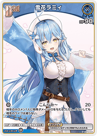 雪花ラミィ（hBP04-043）［P］