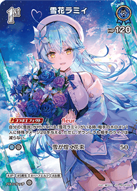 雪花ラミィ（hBP04-047）［SR］