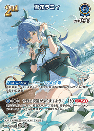 雪花ラミィ（hBP04-048）［UR］