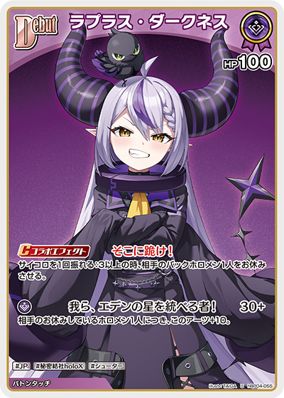 ラプラス・ダークネス（hBP04-055）［U］